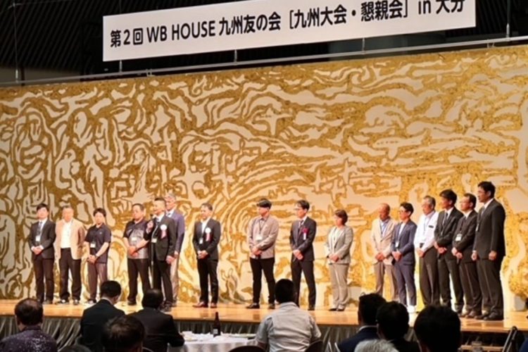 WB HOUSE 九州大会